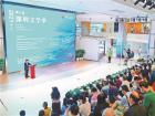 第八届深圳文学季在深圳书城中心城正式启动