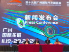 第十九届广州国际汽车展览会将于2021年11月19日至28日如期举办