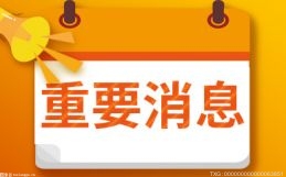 A股牛年收官 上证指数在牛年累计下跌8%