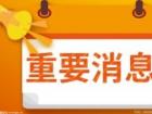 A股牛年收官 上证指数在牛年累计下跌8%