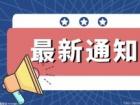 深圳网上年货节引爆新春消费 参与商家销售总额达30.57亿元