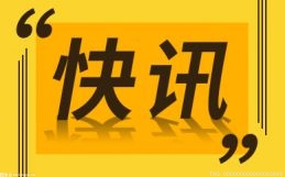 科技创新是北京冬奥会的最大特色 四家深企共同打造的视觉盛宴