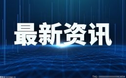 國際快件業務為推動湖北外向型經濟發展實現“開門紅”注入強勁動能