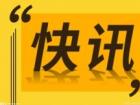 深圳市中集慈善基金会成立 首年将惠及5所高校250余人