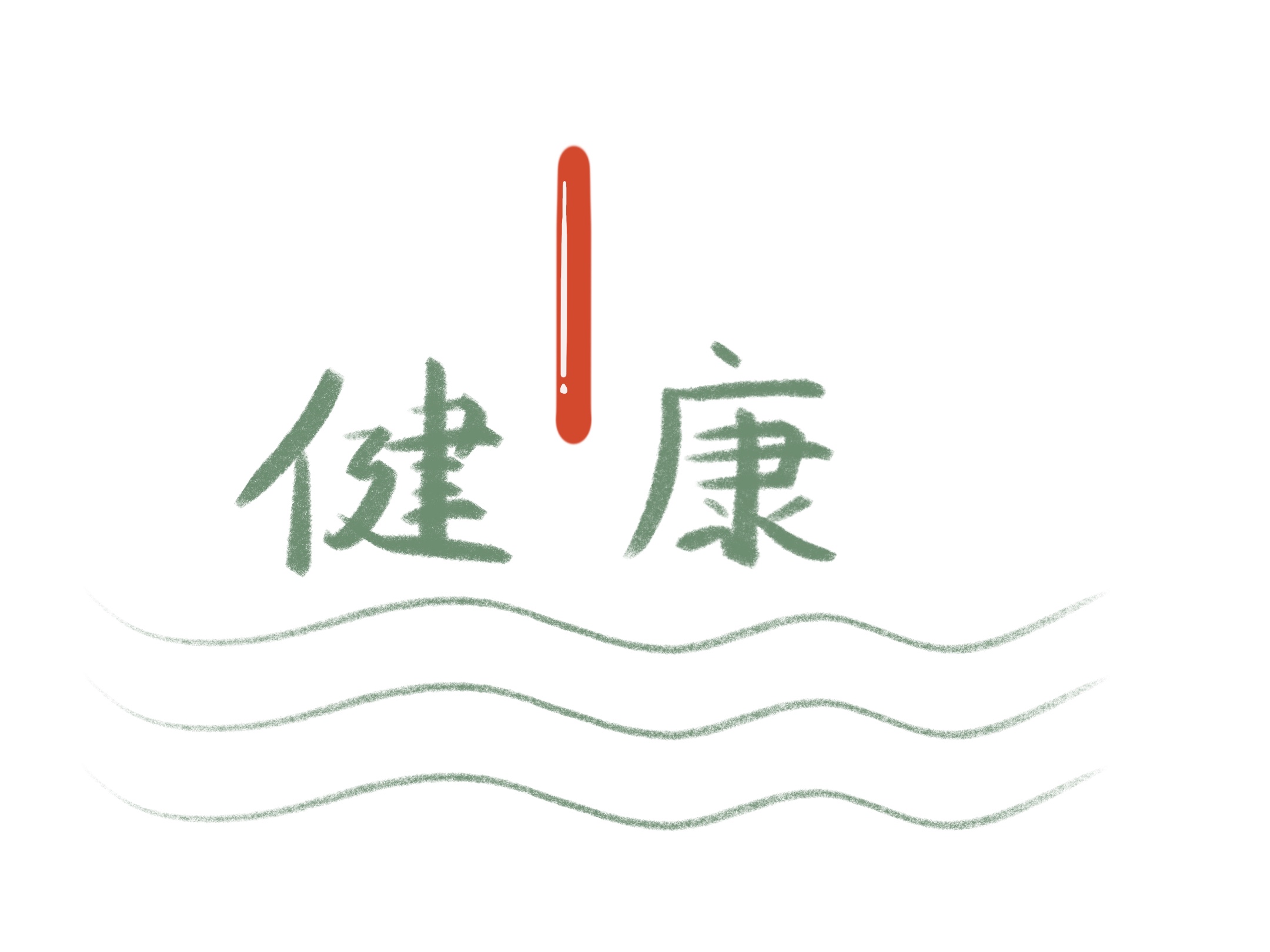 食物中毒是什么反应 电冰箱食物中毒的相关知识是什么 食物中毒的体征是什么？