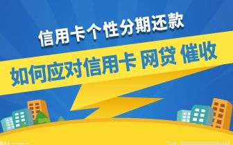 本人坐牢期间欠信用卡怎么办 停息挂账要怎么办理呢？