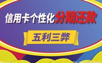 信用卡的停息挂账是真的还是假的 网商贷逾期对网店影响是什么？