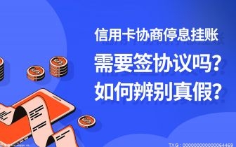 信用卡怎样算逾期 如果信用卡逾期怎么办？