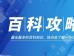 我國第一艘航母是用什么省的名稱命名的？我國第一艘蒸汽機輪船是什么號？